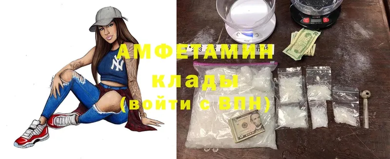 купить   Йошкар-Ола  Amphetamine 97% 